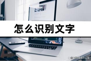 菜鸟：切特14中11砍31分 乔治拿19分擒鹿 白魔11分 榜眼11投得4分