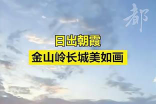 库明加：本赛季最大的进步是沟通交流 相信自己明年能进全明星