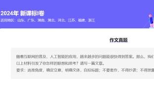 詹姆斯争议三分变两分？爱德华兹：那时我都准备去投绝杀了 真的