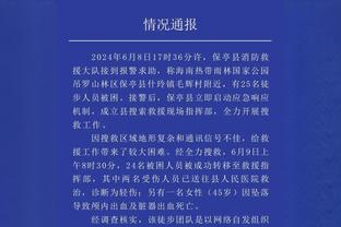 面对没选你的球队是否更有动力？惠特摩尔：没关系 我努力变得更好